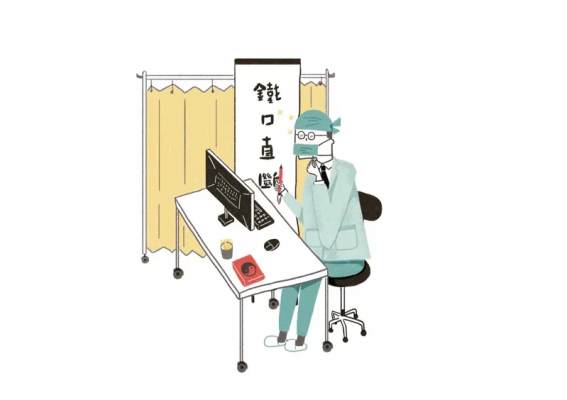 醫師的鐵口直斷